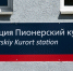 В Пионерском опубликовали проект КРТ несмежных территорий жилой застройки - NewKaliningrad.Ru