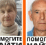В Саратове отряд «ЛизаАлерт» объявил срочный выезд для поиска двух пенсионеров - Провинциальный телеграфъ