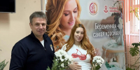 Подарок будущей маме: забота и поддержка от ЛДПР - ЛДПР