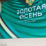 Мишустин назвал развитие агропромышленного комплекса основой продовольственной безопасности страны - Авангард