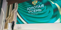 Мишустин назвал развитие агропромышленного комплекса основой продовольственной безопасности страны - Авангард