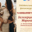 Управление ЗАГС Ленобласти назвало победителей конкурса «В ожидании чуда» - 47Channel.Ru