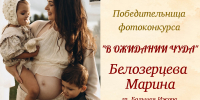 Управление ЗАГС Ленобласти назвало победителей конкурса «В ожидании чуда» - 47Channel.Ru