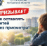 СУ СК России по Курской области призывает не оставлять детей без присмотра - Следственный комитет