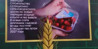 Сразу два предприятия из Наро-Фоминска представляют округ на выставке «Золотая осень» - Администрация Наро-Фоминского г.о.