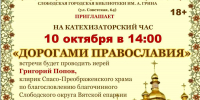 01 - Городская библиотека им. А. Грина