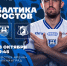 БАЛТИКА Х РОСТОВ - ФК Балтика