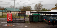Шины — на переработку: в Елизовском округе уже принимают старую резину. Фото: Администрация ЕМО. Фотография 1 - ИА Камчатка