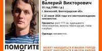 В Волгоградском регионе пропал 31-летний Валерий Брюзгин - Газета Городские вести