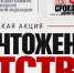 Всероссийская акция «Уничтоженное детство. Геноцид советского народа со стороны нацистов и их пособников в годы Великой Отечественной войны» - КнАГУ