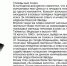 «Бессмертный взвод» ЕАО — Яков Вовк в  проекте «Биробиджанер Штерн» и РИА Биробиджан - РИА Биробиджан