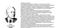 «Бессмертный взвод» ЕАО — Яков Вовк в  проекте «Биробиджанер Штерн» и РИА Биробиджан - РИА Биробиджан