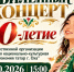 «Сандугач» приглашает: в Охе отметят 10-летие татарской автономии - Газета Сахалинский нефтяник