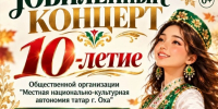 «Сандугач» приглашает: в Охе отметят 10-летие татарской автономии - Газета Сахалинский нефтяник