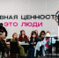 Представитель Камчатки принял участие в программе «ШУМ.Регионы – специалисты» - Правительство Камчатского края