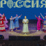 В «Океане» состоялся тематический вечер «Моя Россия» - Всероссийский детский центр Океан