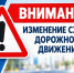 На участке улицы Ленинградской изменится схема движения - Город Чита