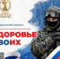 Медицинские чаты для участников СВО и их семей запустили в Забайкалье - Забайкальский рабочий