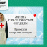 Служение людям как смысл жизни: в МК ЖТ ИрГУПС прошла встреча с сестрой милосердия Анастасией Старцевой - ИрГУПС