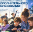 Уважаемые педагоги и работники дополнительного образования! С  с профессиональным праздником!! - Управление образования