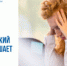 Как хронический стресс разрушает ваше сердце и сосуды - КГБУЗ ККЦМП