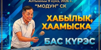 Турниры в «Модуне» по хабылык, хаамыска соберут участников от 6 до 80 лет - SportYakutia.Ru
