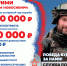 Служи со СВОими стань героем Новосибири - Тогучинский район