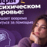 Мифы о психическом здоровье 1 - Медицинский колледж