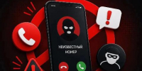 МВД рассказало, какую информацию собирают злоумышленники и как себя обезопасить - Baikal24.Ru