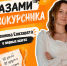 1 - Рубцовский филиал АлтГУ