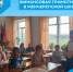 Финансовая грамотность в Менчерепской школе - Беловский район