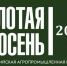 На выставке АПК в Москве работают представители Красноармейского округа - Газета Маяк