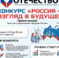 Хочешь заявить о себе и своих идеях на всероссийском уровне? - Управление образования