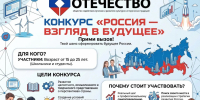 Хочешь заявить о себе и своих идеях на всероссийском уровне? - Управление образования