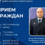 Руководитель УФССП России по Амурской области проведет прием граждан в Зее - УФССП