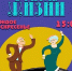 Танцевальные вечера. - ТОС Омска