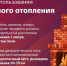 правила безопасности при пчном отоплении. - Каратузский район