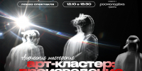 В ТУСУРе покажут спектакль «Найти тот миг, в котором будешь жить» - ТУСУР