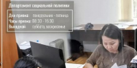 В Департаменте социальной политики мэрии Кызыла произошли важные изменения, призванные сделать получение государственных услуг более удобным и доступным для горожан. - Администрация г. Кызыл