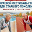 Красраб. Сибирский новостной портал - Газета Красноярский рабочий