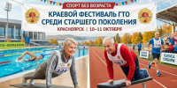 Красраб. Сибирский новостной портал - Газета Красноярский рабочий