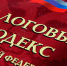 Информация по возврату государственной пошлины - Ивановский районный суд