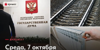 Размытая дорога и письмо губернатору: собрали главные темы 7 октября - YarNews.Ru