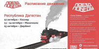 фото с канала в МАХ Правительства РД - НИА-Кавказ Дагестан