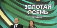 Мишустин наградил орловскую доярку медалью - РИА 57