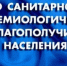 Рекомендации по обеспечению эпидемиологического благополучия во время проведения Дня Республики в 2026 году - Федоровский район