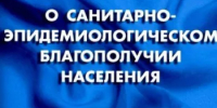 Рекомендации по обеспечению эпидемиологического благополучия во время проведения Дня Республики в 2026 году - Федоровский район