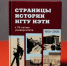 фотография: Виктор Гуськов - НГТУ