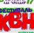 Новый сезон лиги КВН «Астрахань. Школьная» откроется 23 октября - Астрахань 24