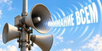 Внимание!!! 9 октября с 10:00 до 11:00 по всей республике включат электросирены и громкоговорители. Жители услышат сигнал «Внимание всем!» - Миякинский район
